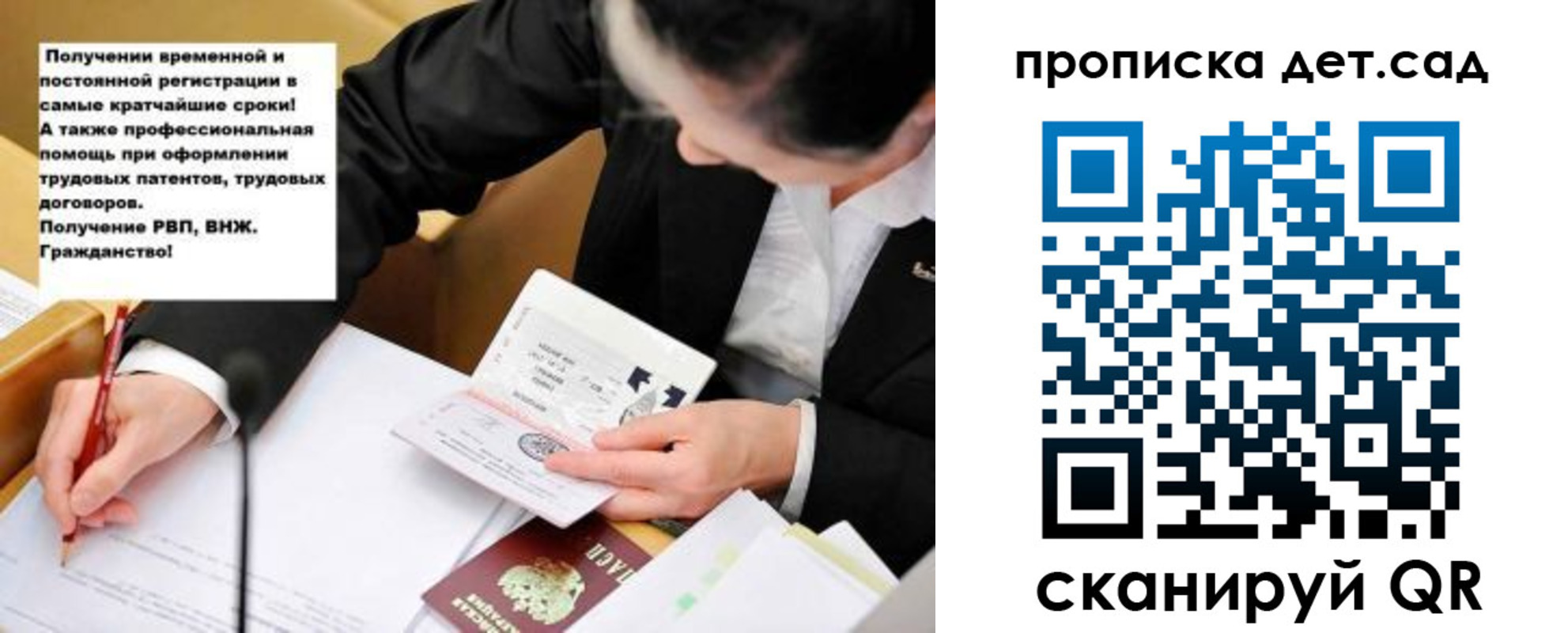 прописка от собственника в Томской области