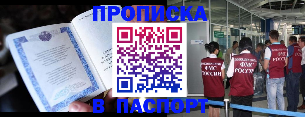 временная регистрация поиск в Томской области