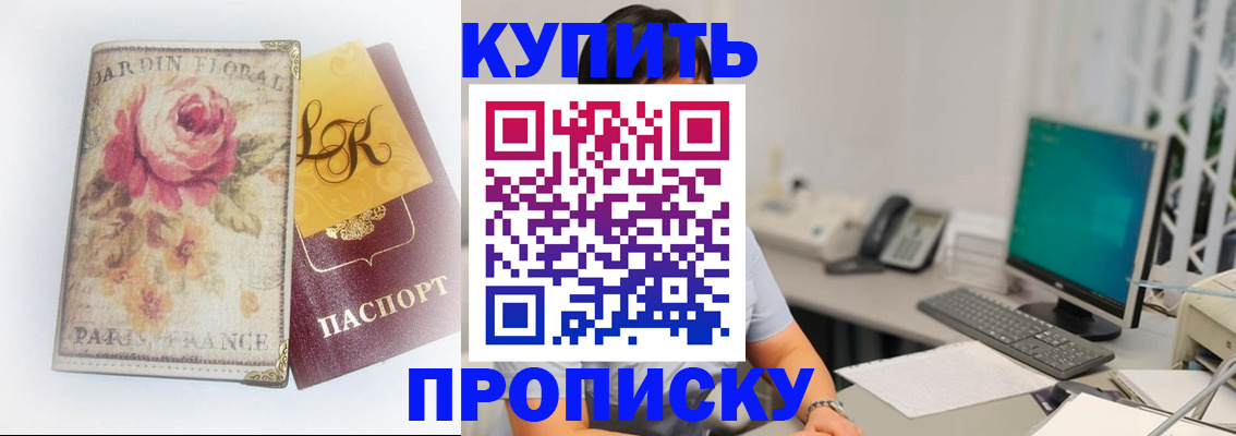 временная регистрация для всех в Томской области